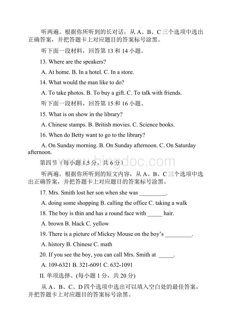 重庆中考英语试题A卷和答案解析.docx_第2页