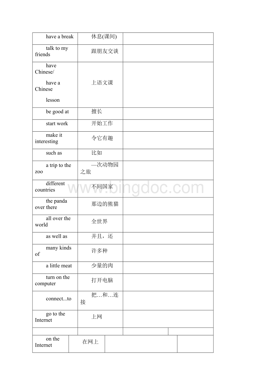 中考教材梳理新外研版短语图文doc.docx_第3页