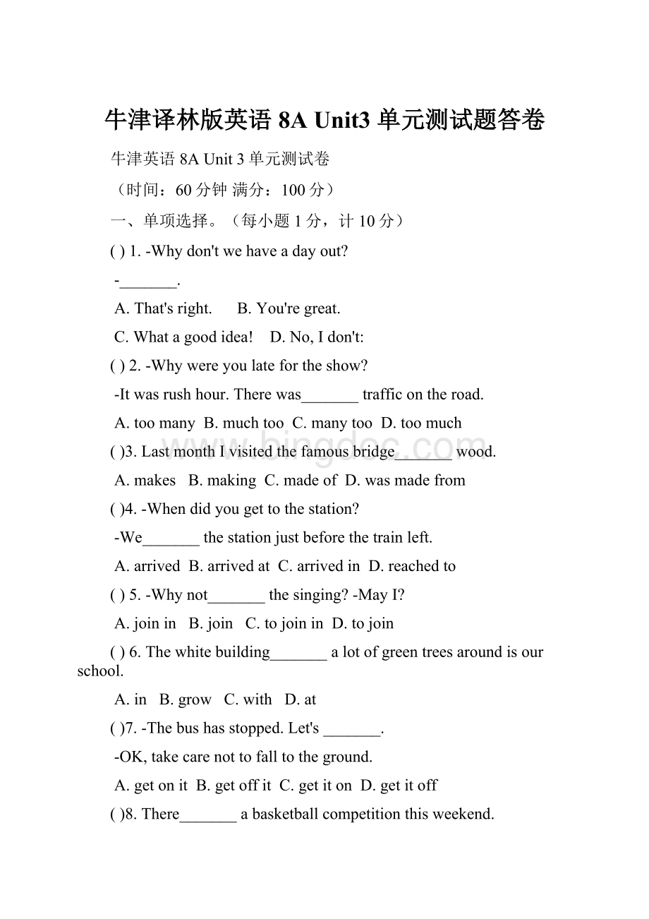 牛津译林版英语8A Unit3 单元测试题答卷.docx_第1页