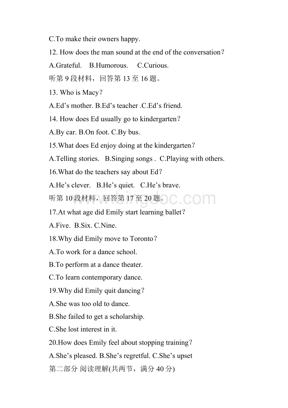 黑龙江省高考英语试题及答案Word版.docx_第3页