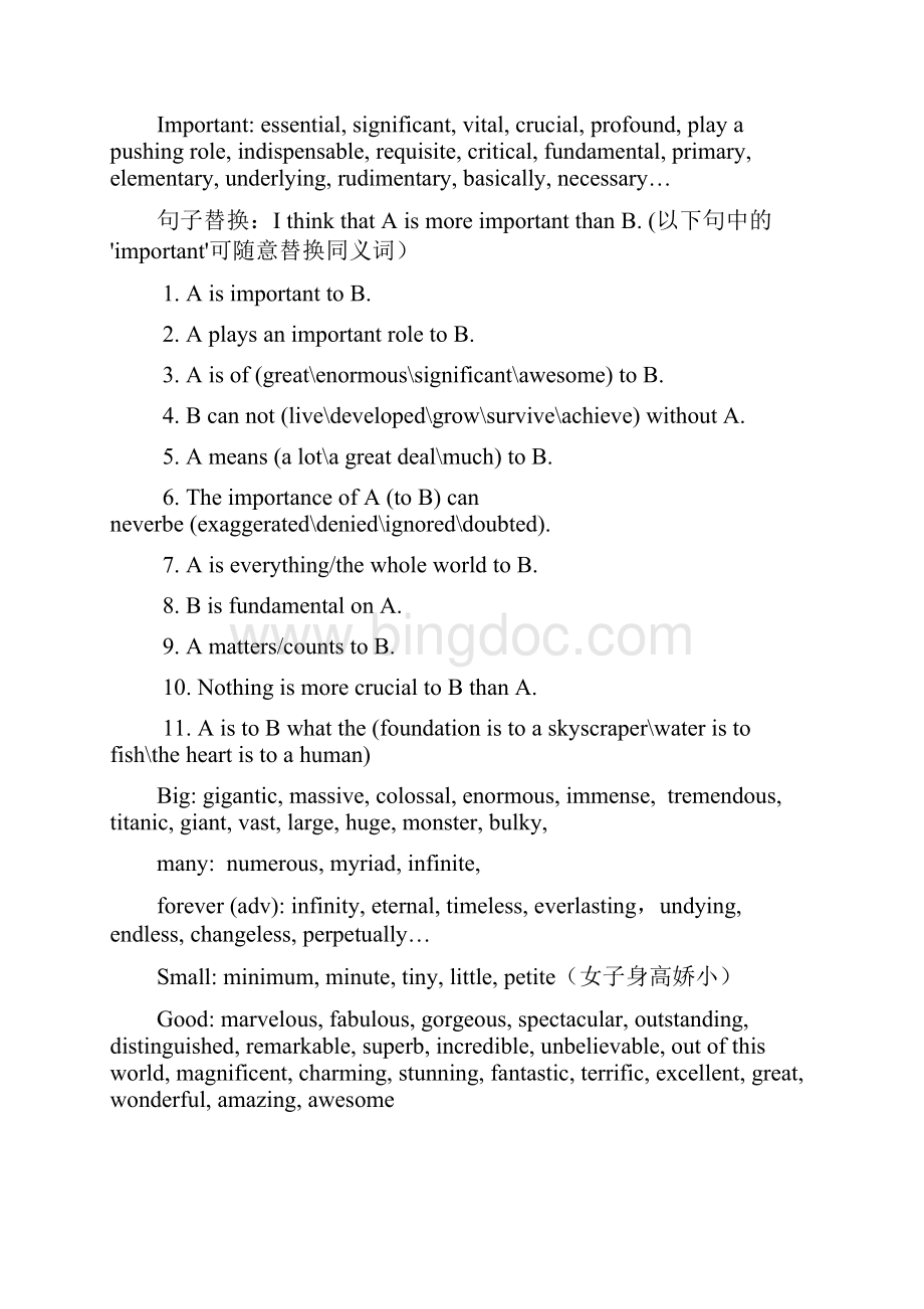 英语写作中高级同义词替换zhang.docx_第2页