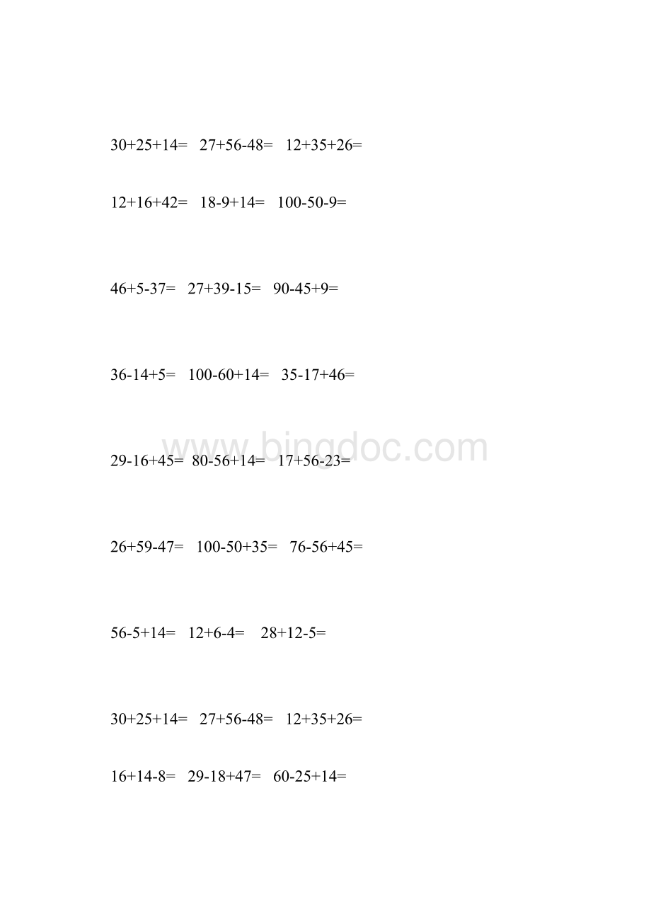 二年级上册数学竖式计算题68904.docx_第3页