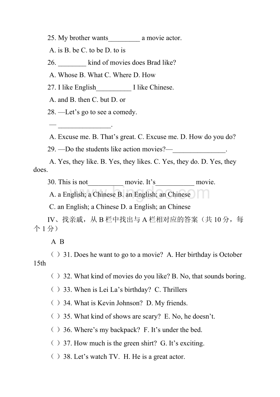 人教版七年级英语上册第9单元测试题及答案.docx_第3页