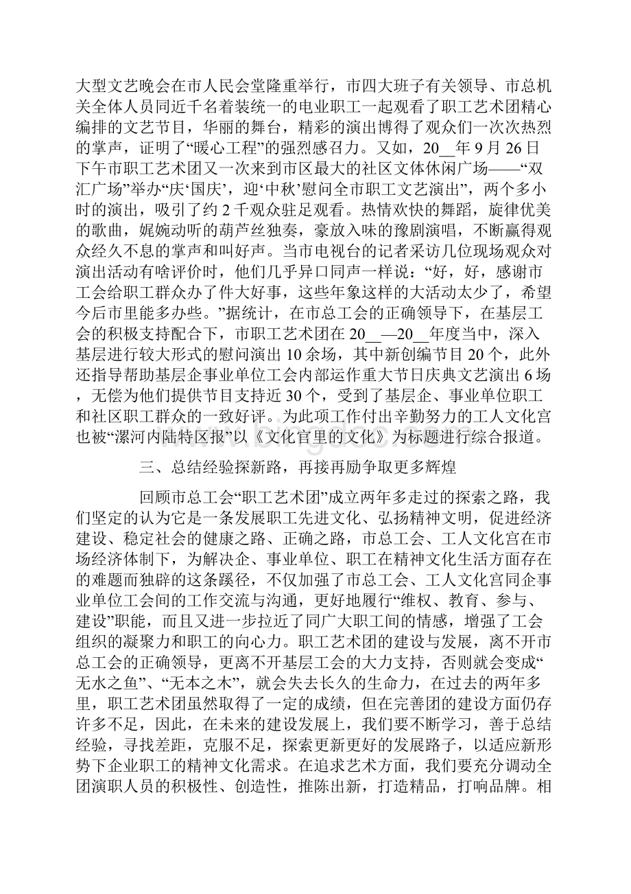 工艺工作总结.docx_第3页