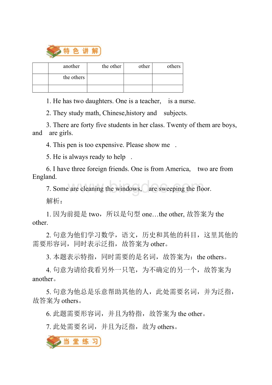 人教版八年级英语下册Unit9学案教师版.docx_第2页