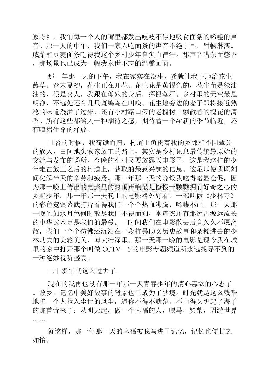 届高三二轮复习专练散文阅读.docx_第2页