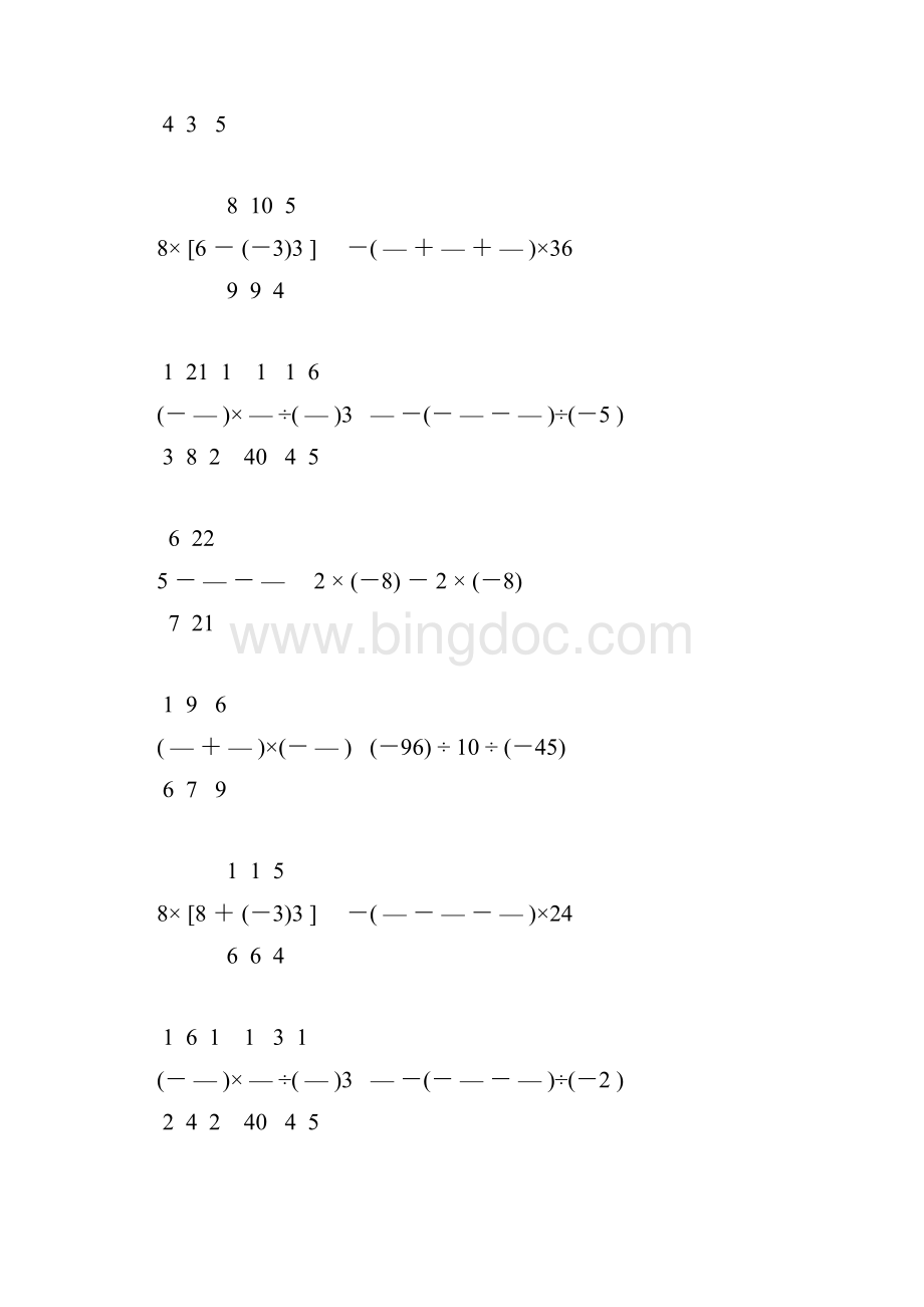 七年级数学上册有理数计算题精练 159.docx_第3页