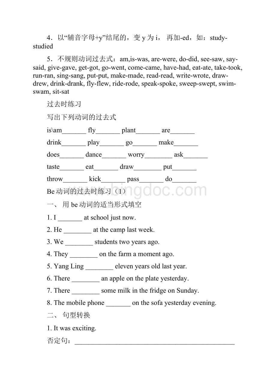 小学四年级英语练习试题一般过去式.docx_第2页