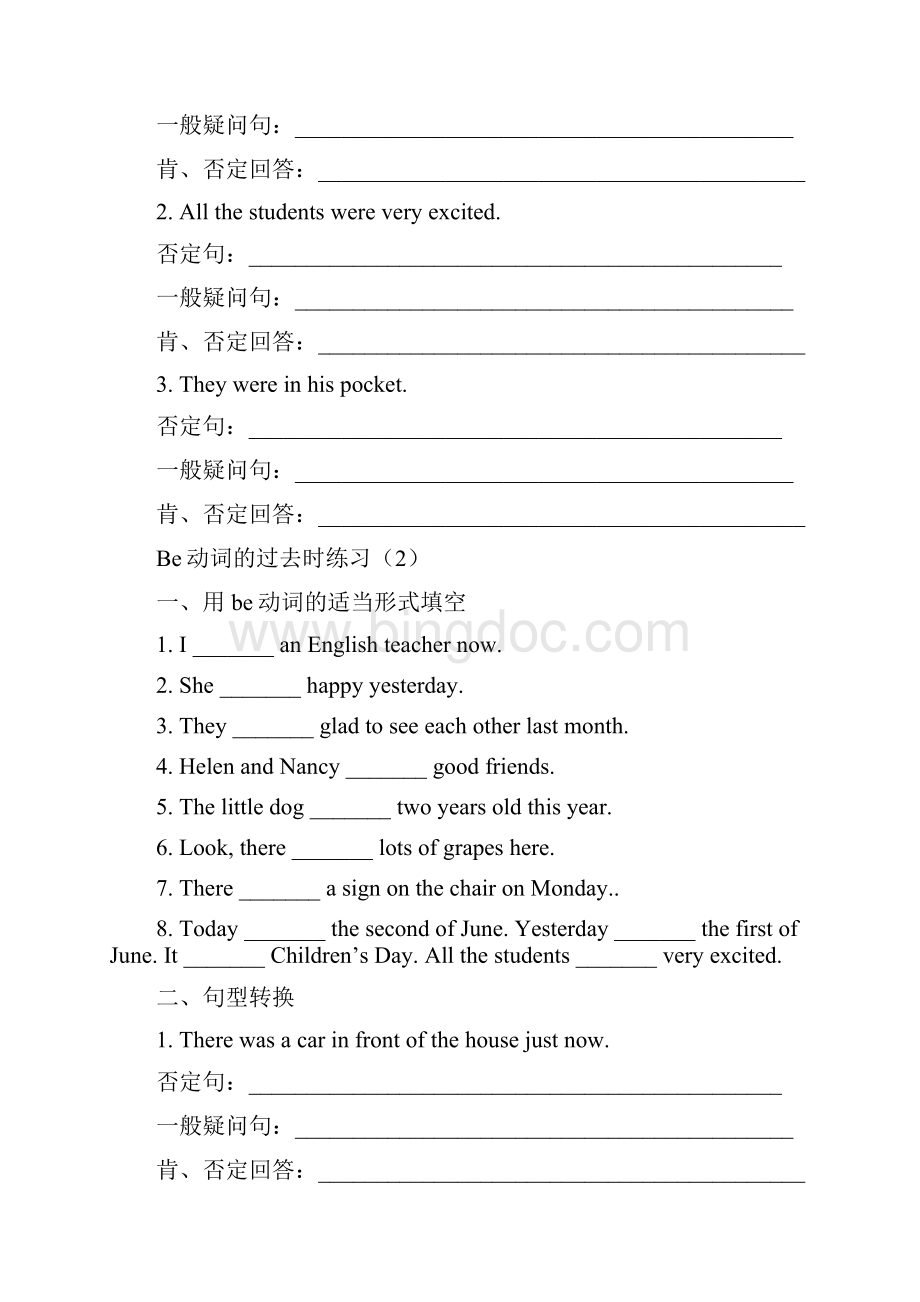 小学四年级英语练习试题一般过去式.docx_第3页
