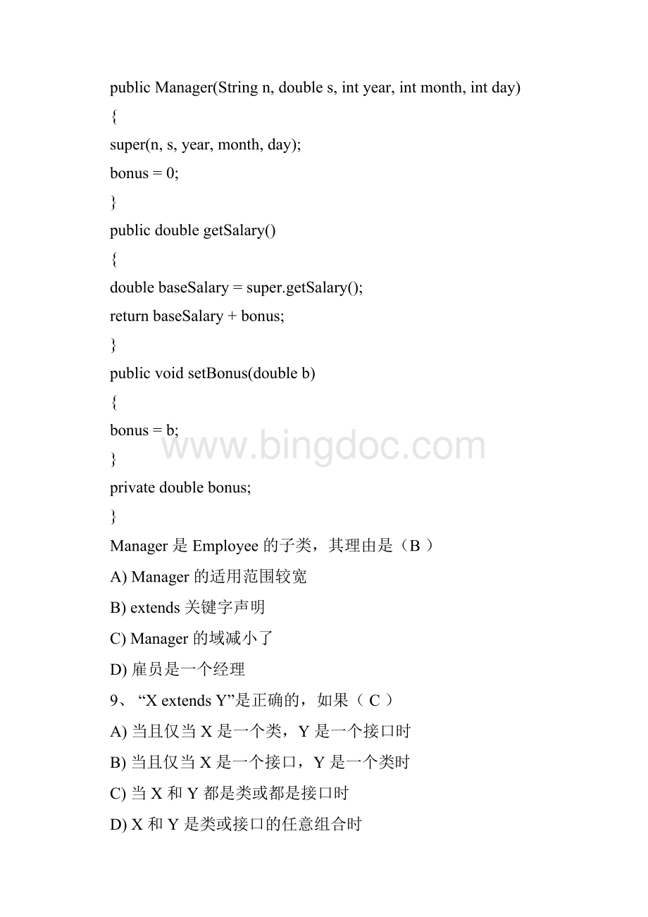 上海交大网络面向对象程序设计Java第一二三次作业答案.docx_第3页