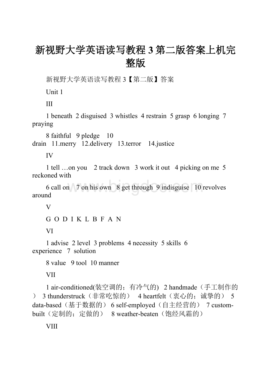 新视野大学英语读写教程3第二版答案上机完整版.docx