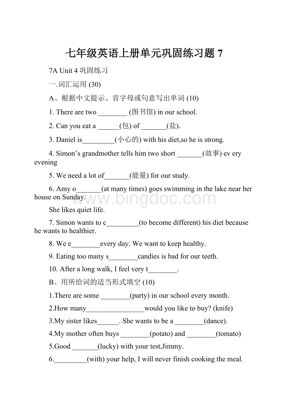 七年级英语上册单元巩固练习题7.docx_第1页