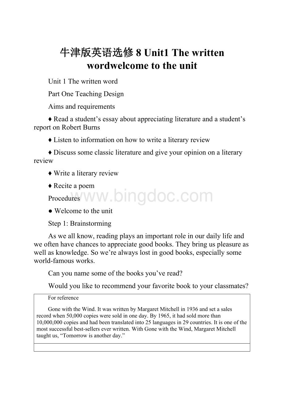 牛津版英语选修8 Unit1 The written wordwelcome to the unit.docx