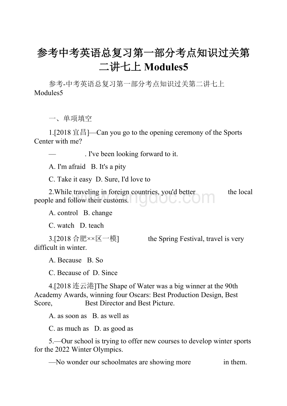 参考中考英语总复习第一部分考点知识过关第二讲七上Modules5.docx
