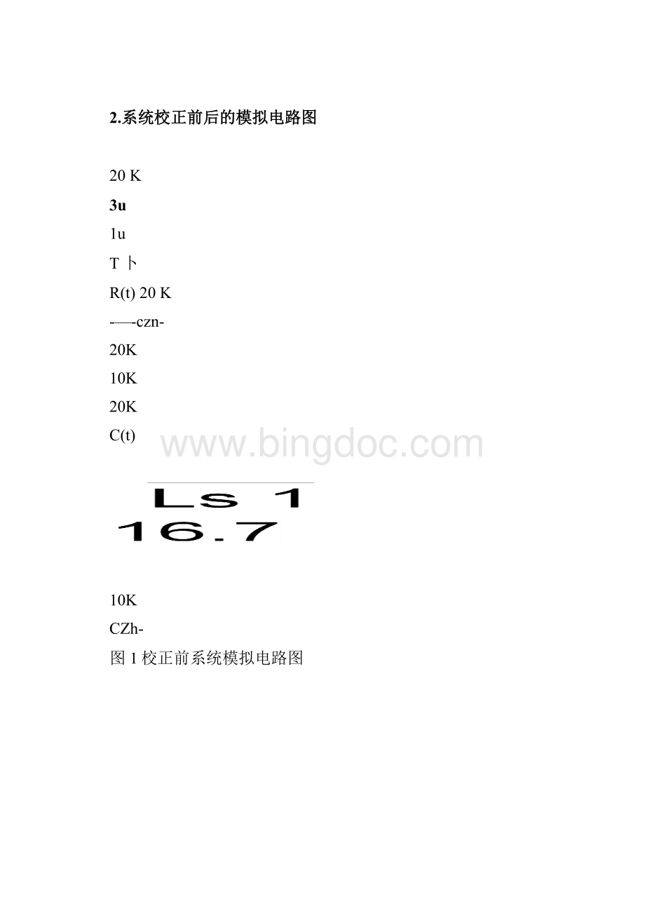 自控实验34采用PI的串联校正具有微分负反馈的反馈校正.docx_第3页