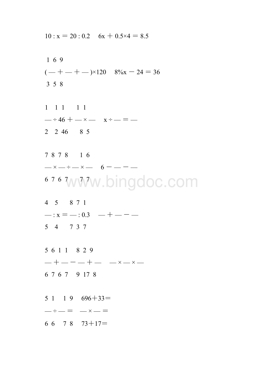 小学六年级数学毕业考试计算题精选 48.docx_第3页