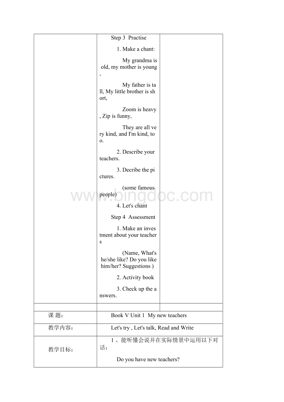 PEP小学英语五年级上册全册教学设计表格式.docx_第3页