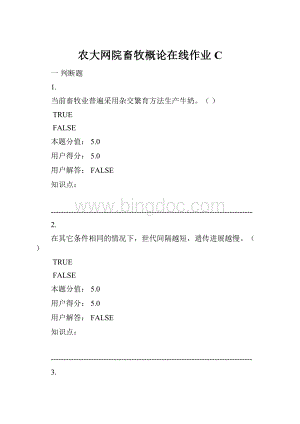 农大网院畜牧概论在线作业C.docx