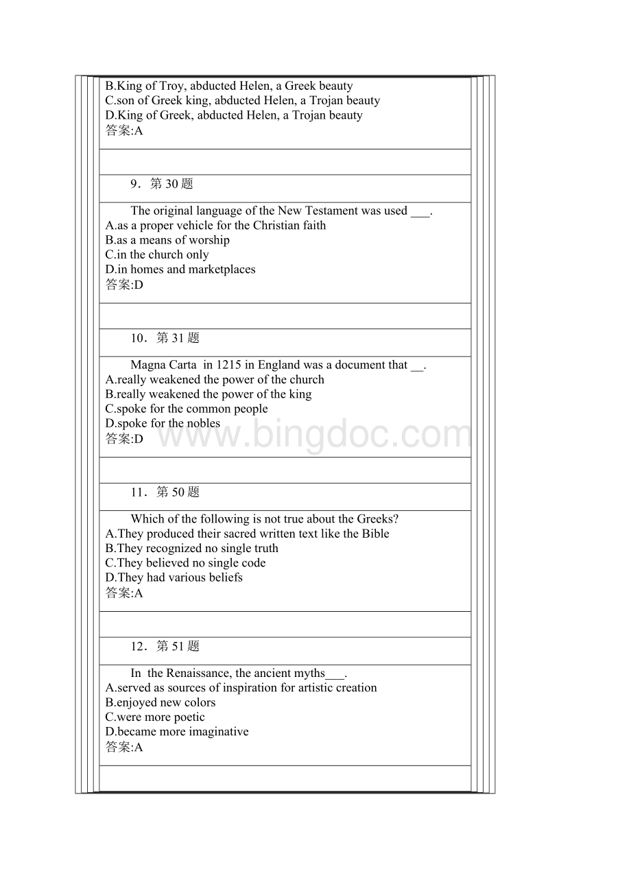 欧洲入门文化试题及答案.docx_第3页