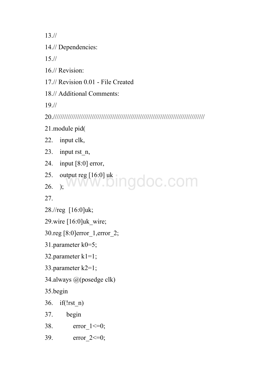 FPGA VERILOG PID控制.docx_第3页