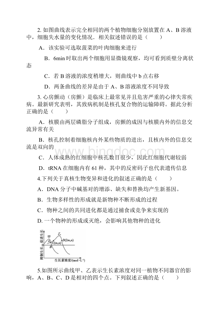 江西省五市八校届高三第二次联考理科综合试题及答案 精品.docx_第2页