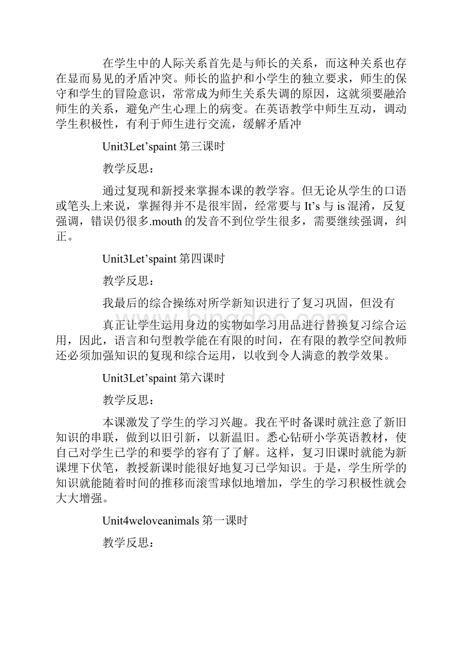 pep小学英语三年级上教学反思分课时.docx_第3页