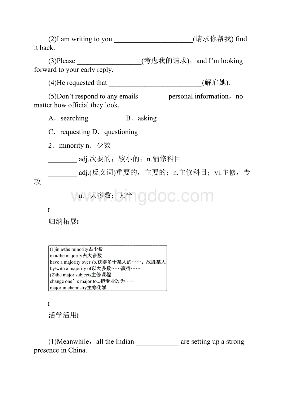 江苏高考一轮基础语言点复习Book 6 Unit 3 Understanding each other.docx_第2页