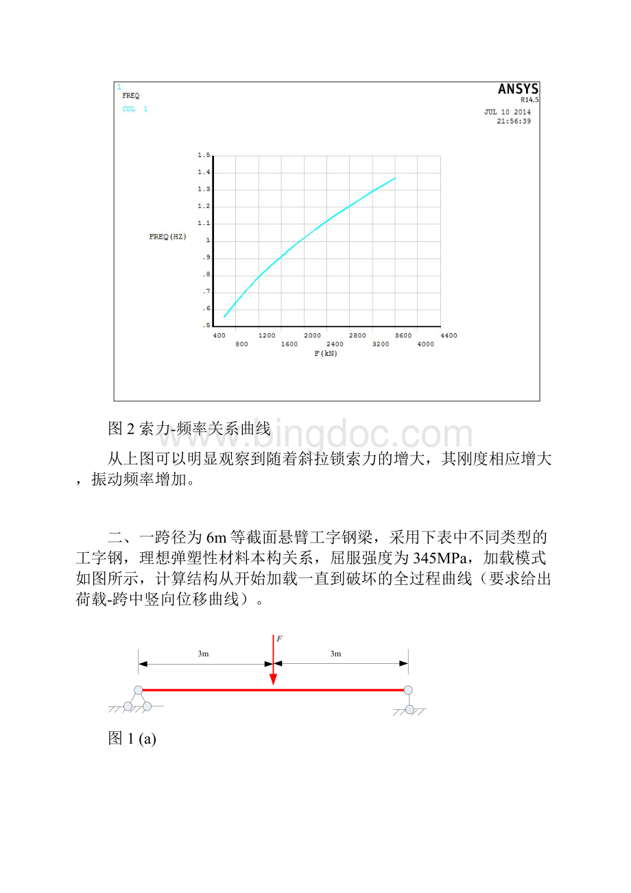 湖南大学桥梁结构仿真分析作业.docx_第2页