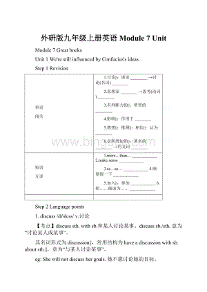 外研版九年级上册英语Module 7 Unit.docx