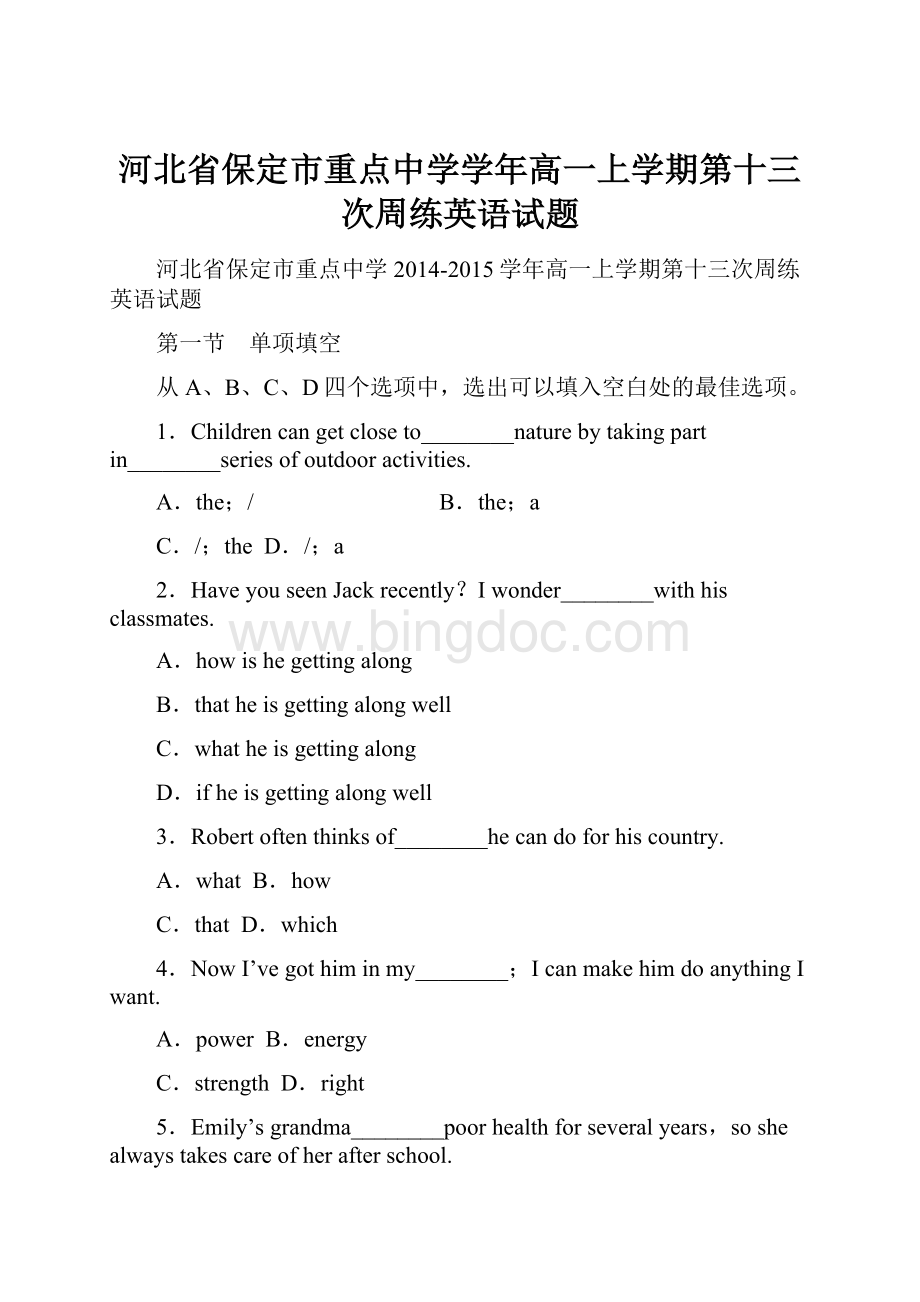 河北省保定市重点中学学年高一上学期第十三次周练英语试题.docx