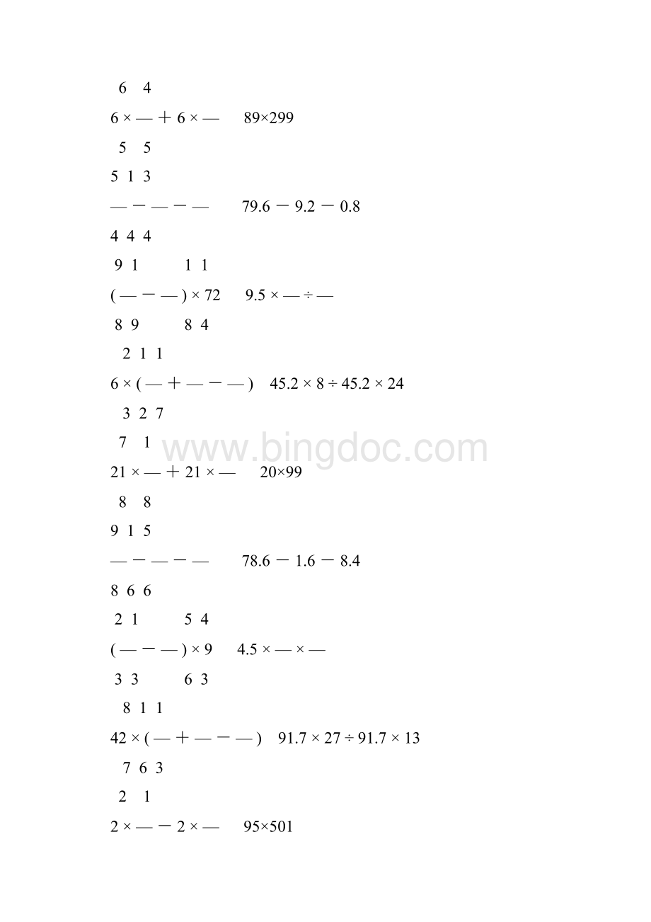 人教版小学六年级数学下册计算题专项训练247.docx_第3页
