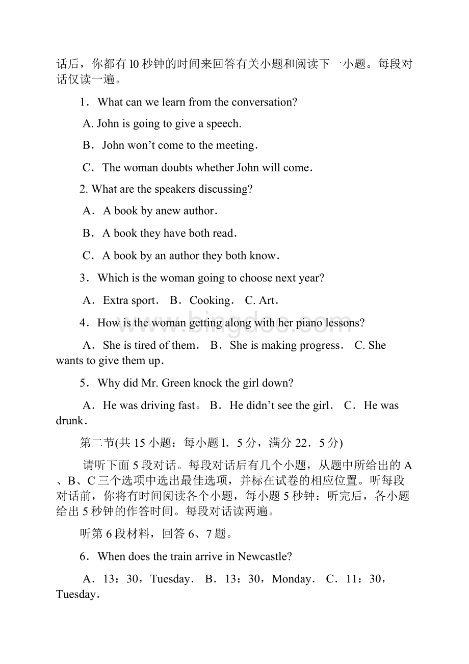 内蒙古包头市届高三第二次模拟考试 英语试题 Word版 包头二模1.docx_第2页