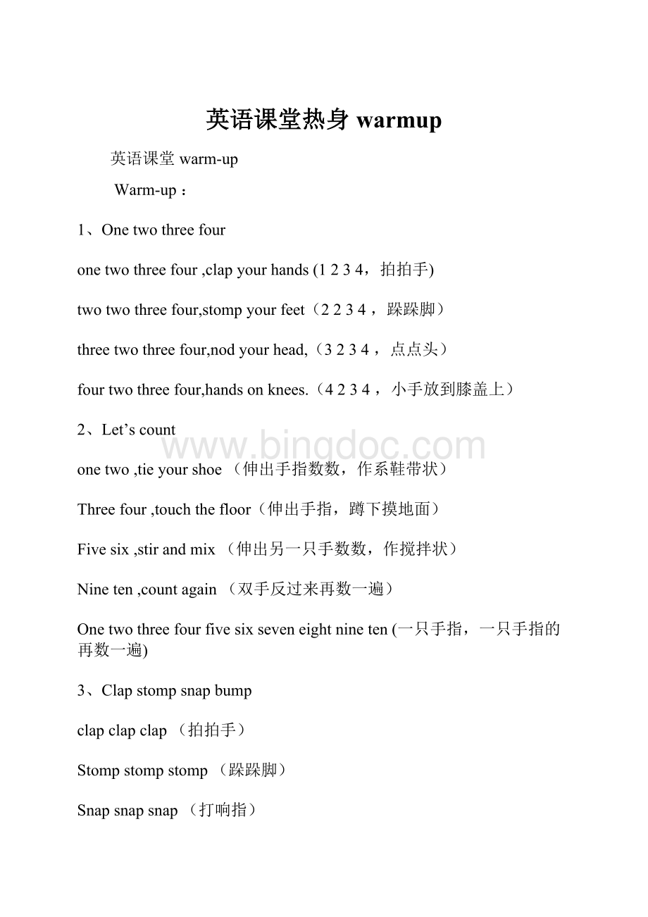 英语课堂热身warmup.docx_第1页