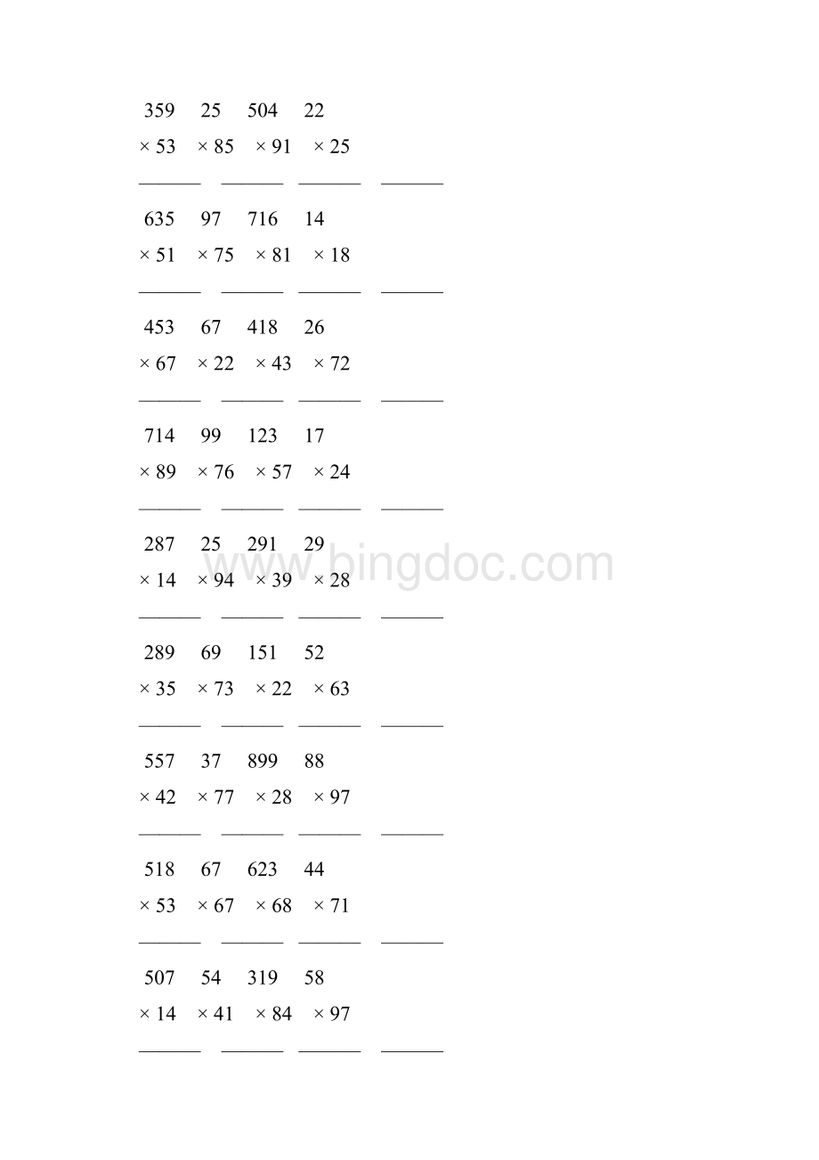 人教版小学四年级数学上册竖式乘法 36.docx_第2页