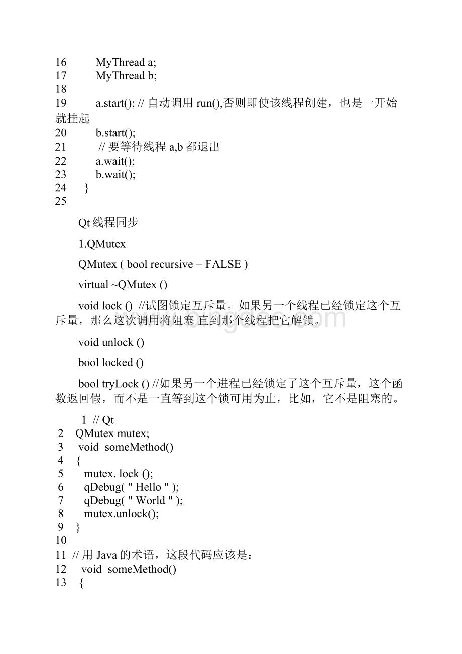 qt线程学习文档.docx_第2页