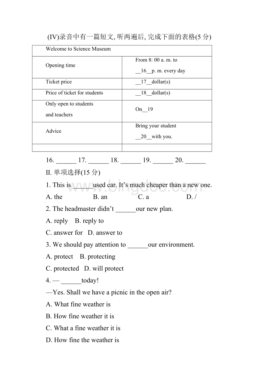 学年外研版英语九年级上期中综合检测试题.docx_第3页