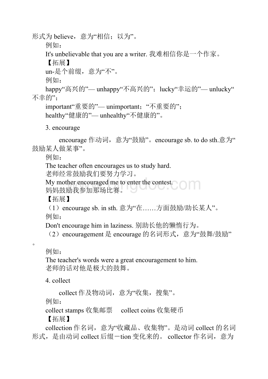 初二下册Unit9Haveyoueverbeentomuseum讲解+练习题目+答案.docx_第2页