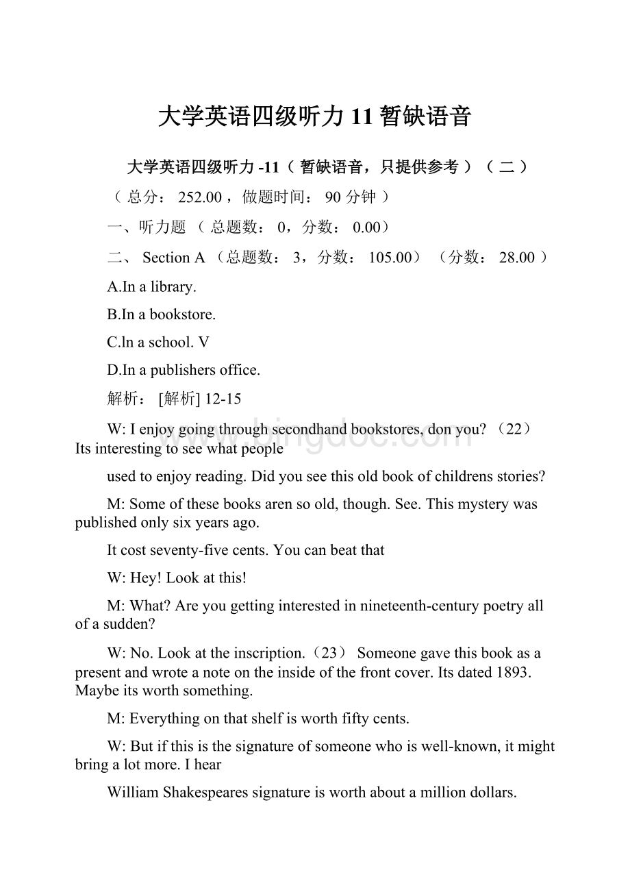 大学英语四级听力11暂缺语音.docx