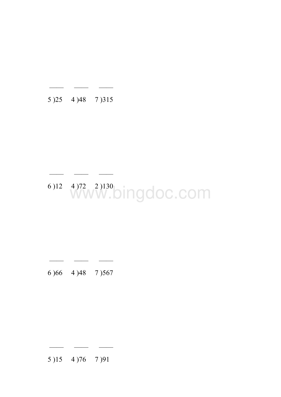 除数是一位数的竖式除法415.docx_第2页