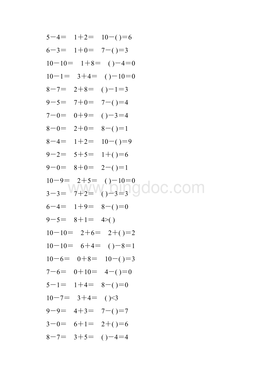 人教版一年级数学上册10以内加减法口算题卡精品60.docx_第2页