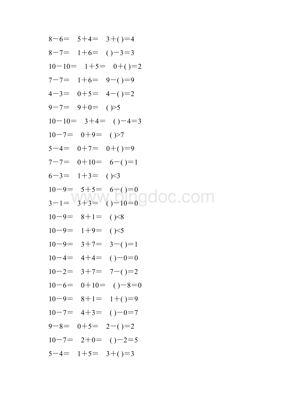 人教版一年级数学上册10以内加减法口算题卡精品60.docx_第3页