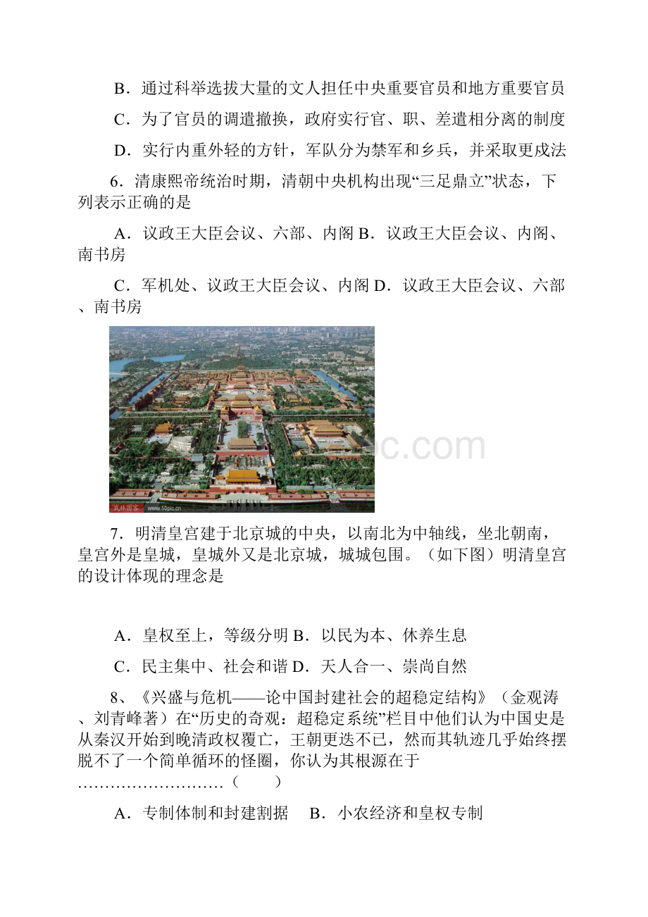 中国史一轮复习试题精选.docx_第2页