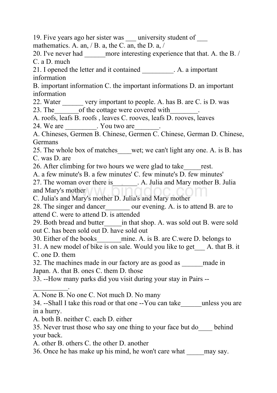 高中英语语法综合练习.docx_第2页