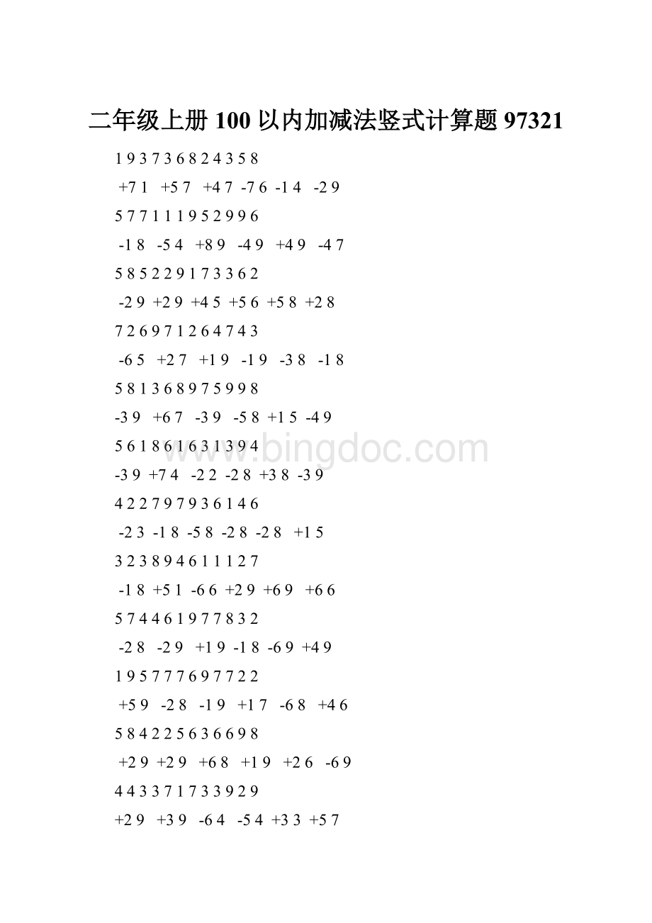 二年级上册100以内加减法竖式计算题97321.docx_第1页