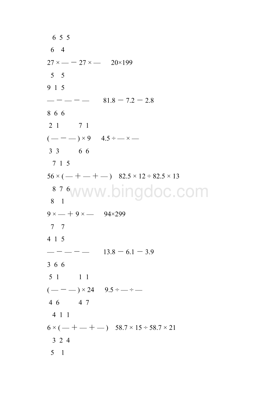 人教版六年级数学下册计算题大全15.docx_第2页