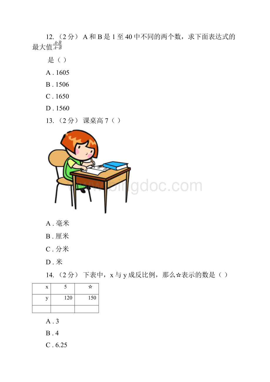 北师大版小学数学毕业模拟考试模拟卷 10A卷.docx_第3页