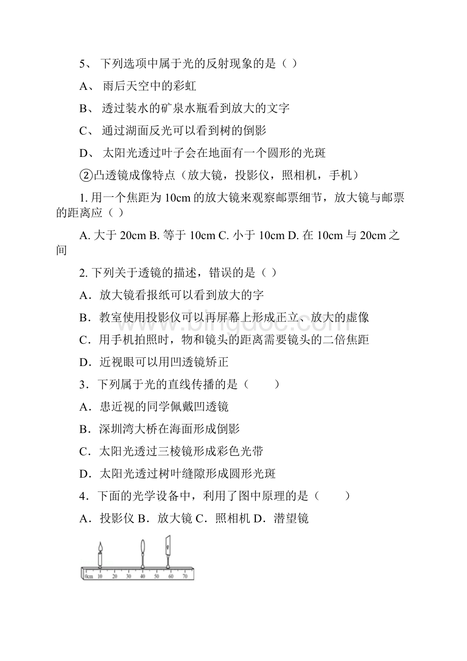 深圳市中考物理题型考点分析.docx_第2页