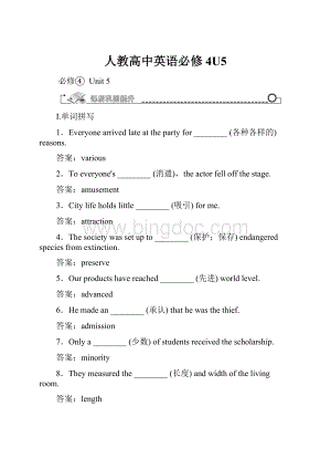 人教高中英语必修4U5.docx