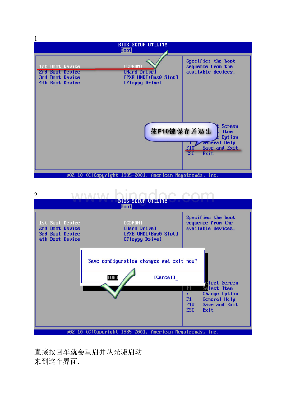 Windows系统安装图文教程.docx_第2页