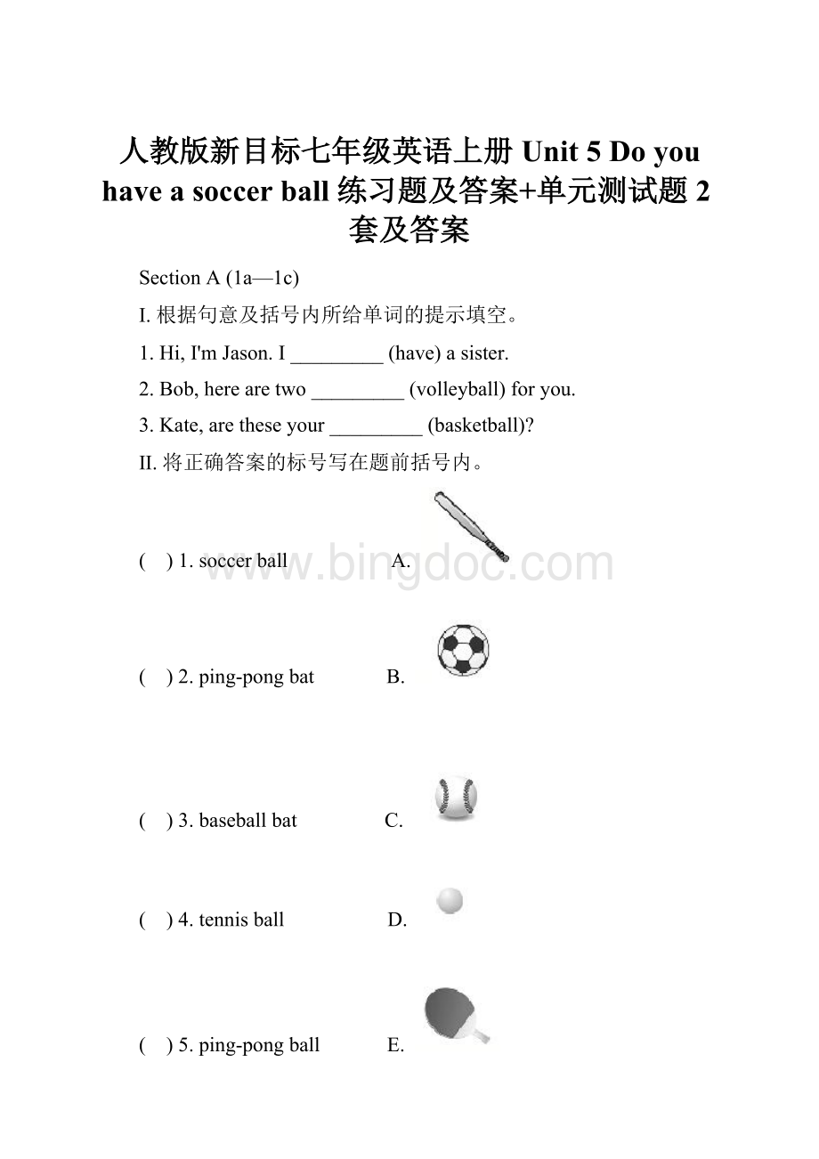 人教版新目标七年级英语上册Unit 5 Do you have a soccer ball 练习题及答案+单元测试题2套及答案.docx_第1页
